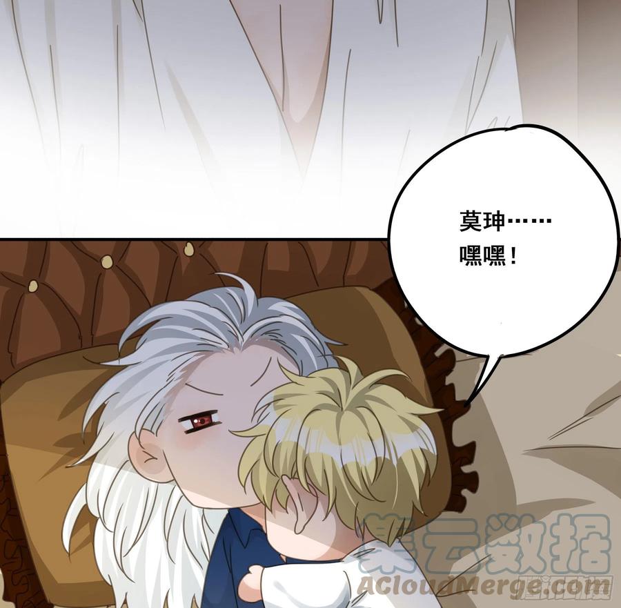 《君心不良》又是这个梦 第7页