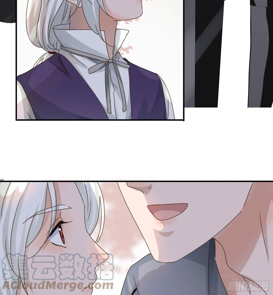 《君心不良》又是这个梦 第25页