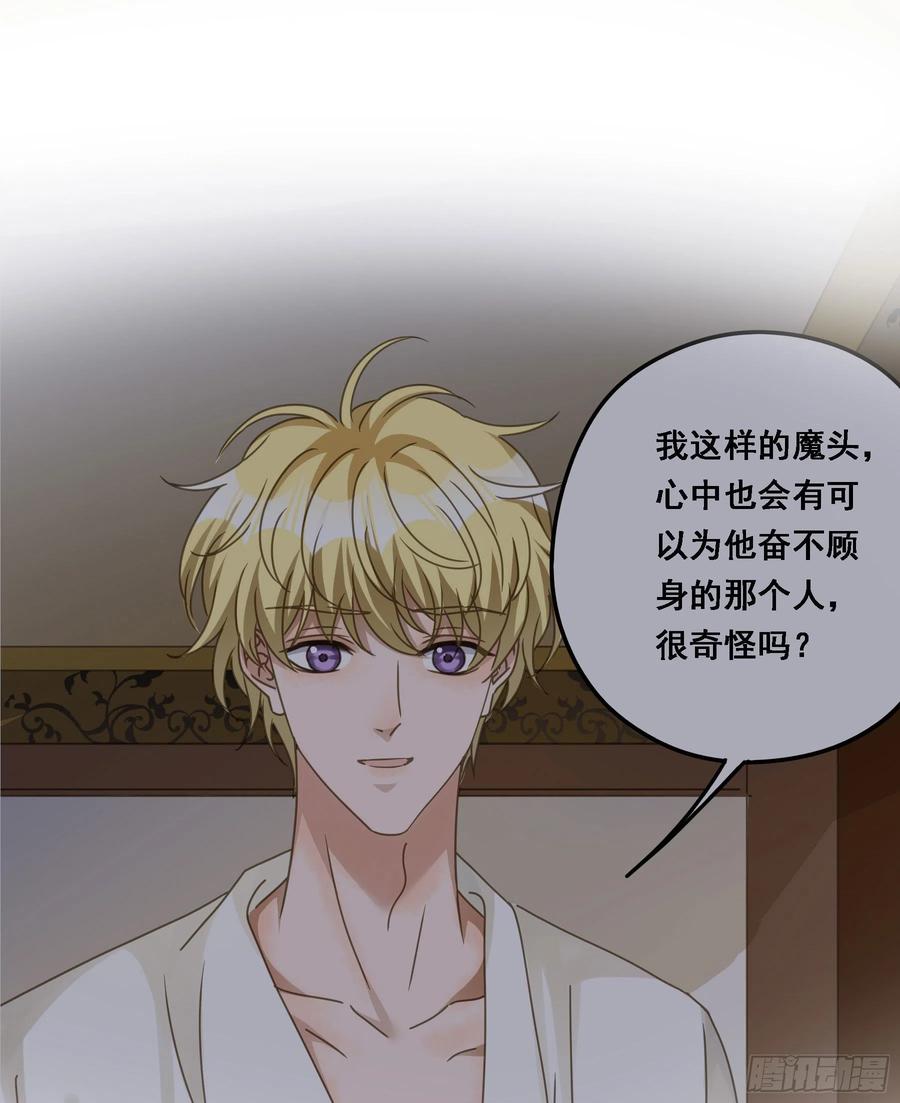 《君心不良》又是这个梦 第6页