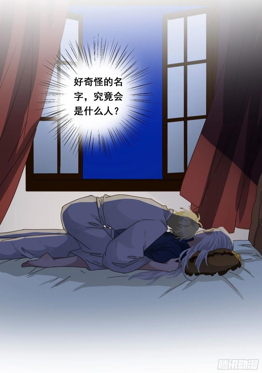 《君心不良》又是这个梦 第12页