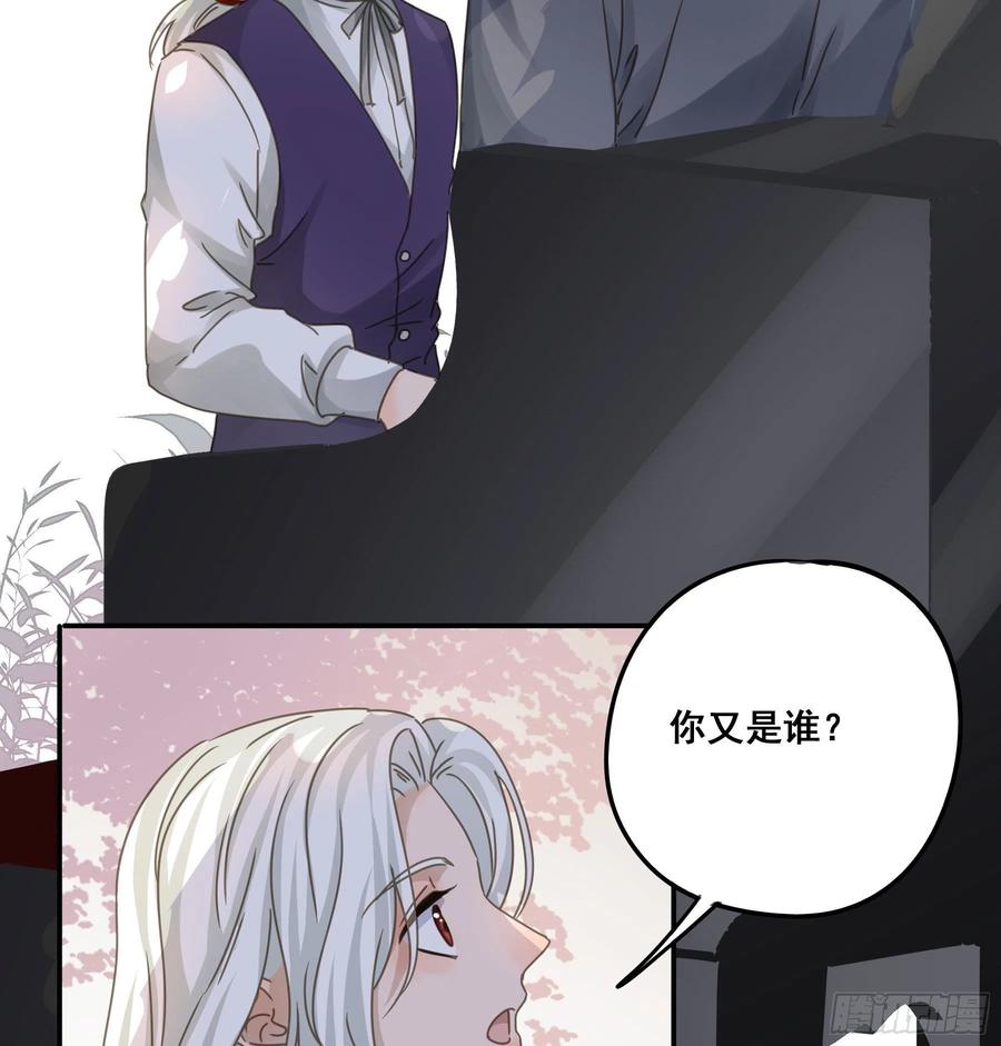《君心不良》又是这个梦 第24页
