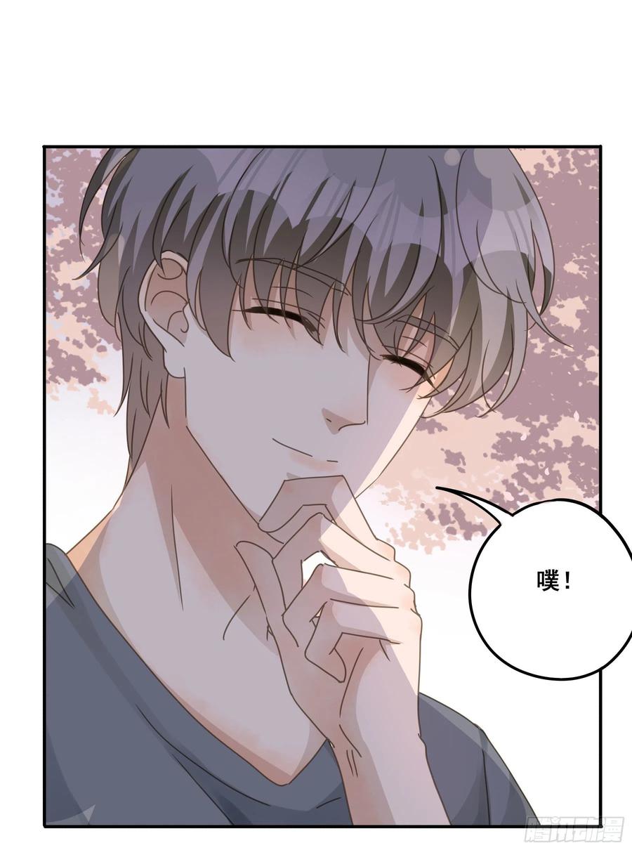 《君心不良》又是这个梦 第22页