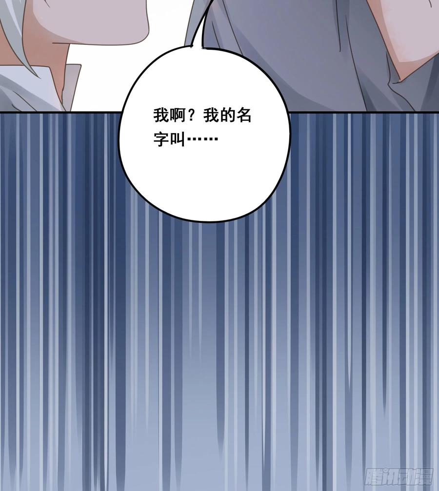 《君心不良》又是这个梦 第26页