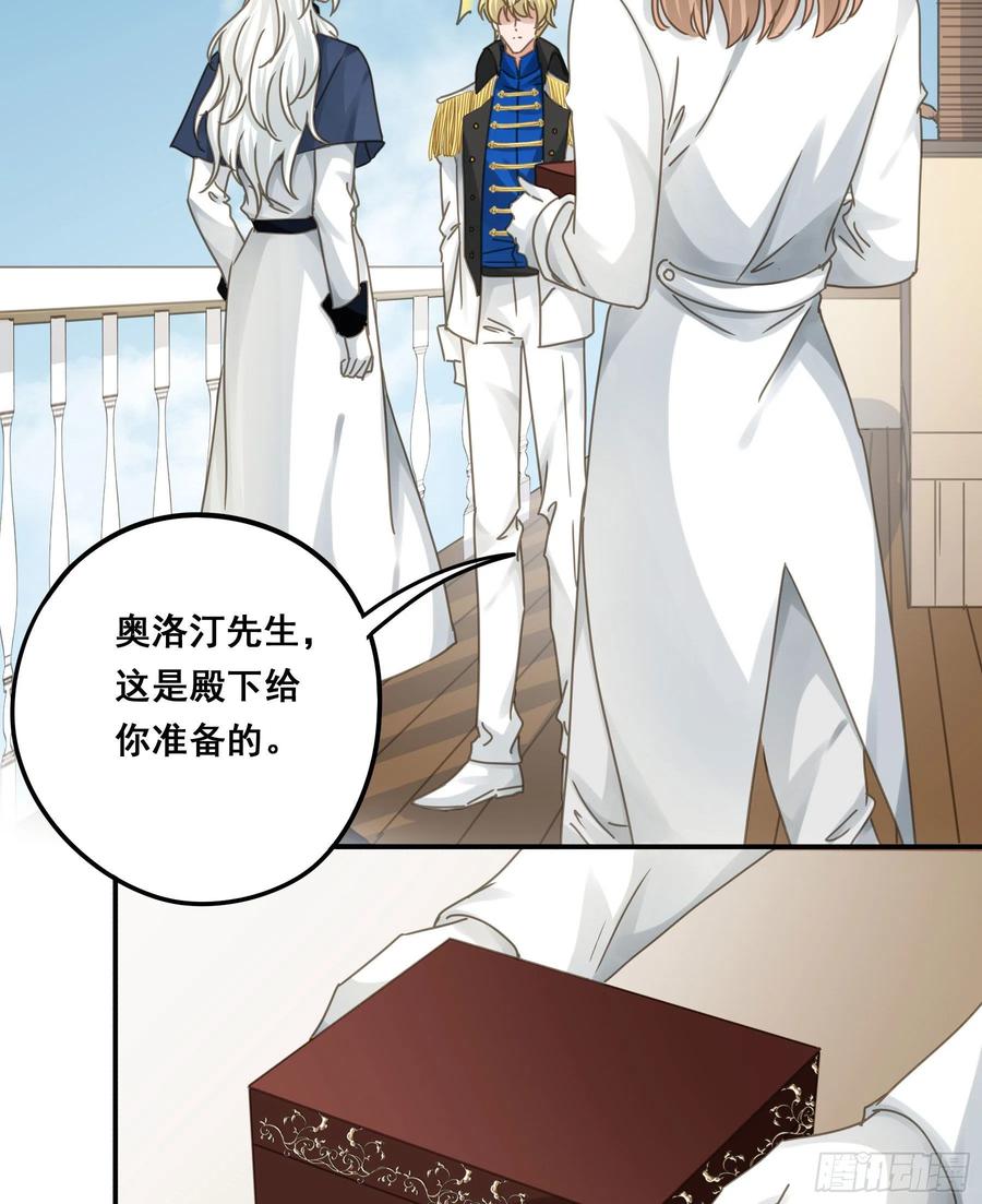 《君心不良》又是这个梦 第38页