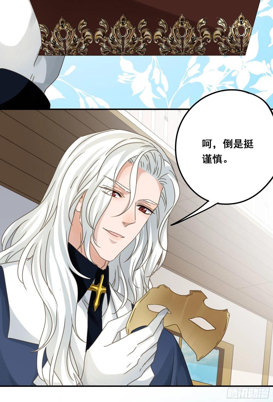 《君心不良》又是这个梦 第40页