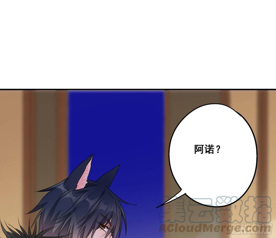 《君心不良》喂药的方式 第36页