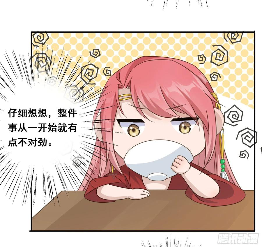 《君心不良》喂药的方式 第49页
