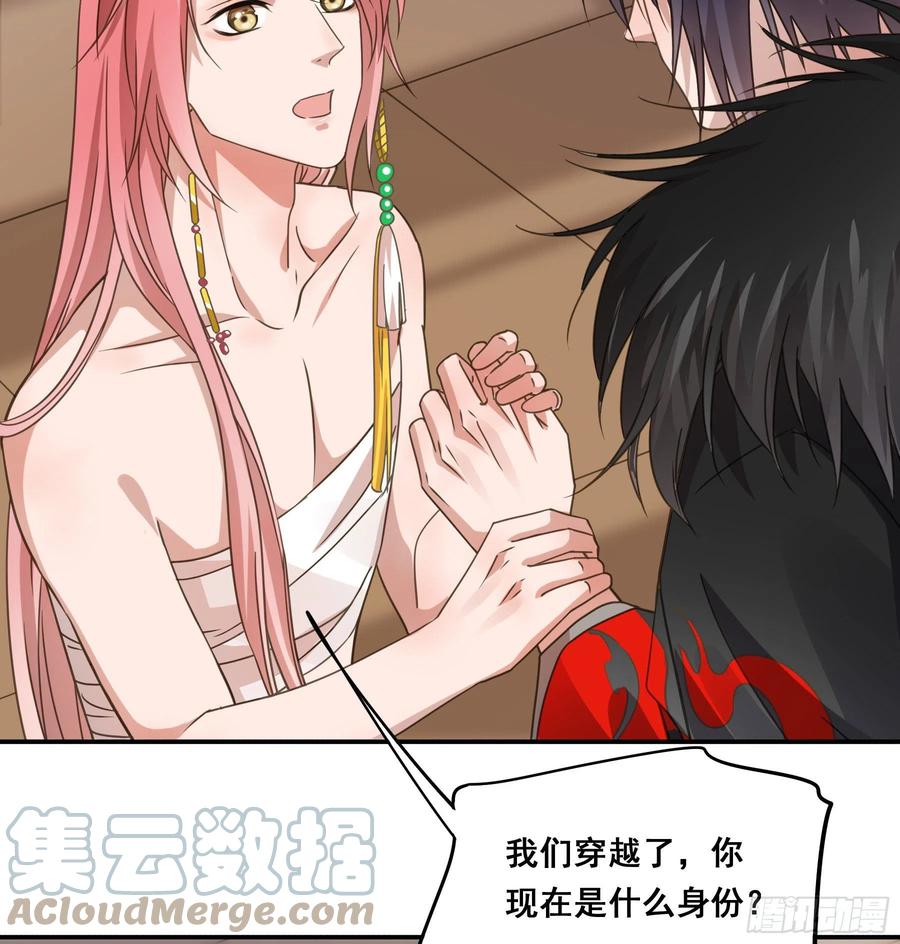 《君心不良》喂药的方式 第39页
