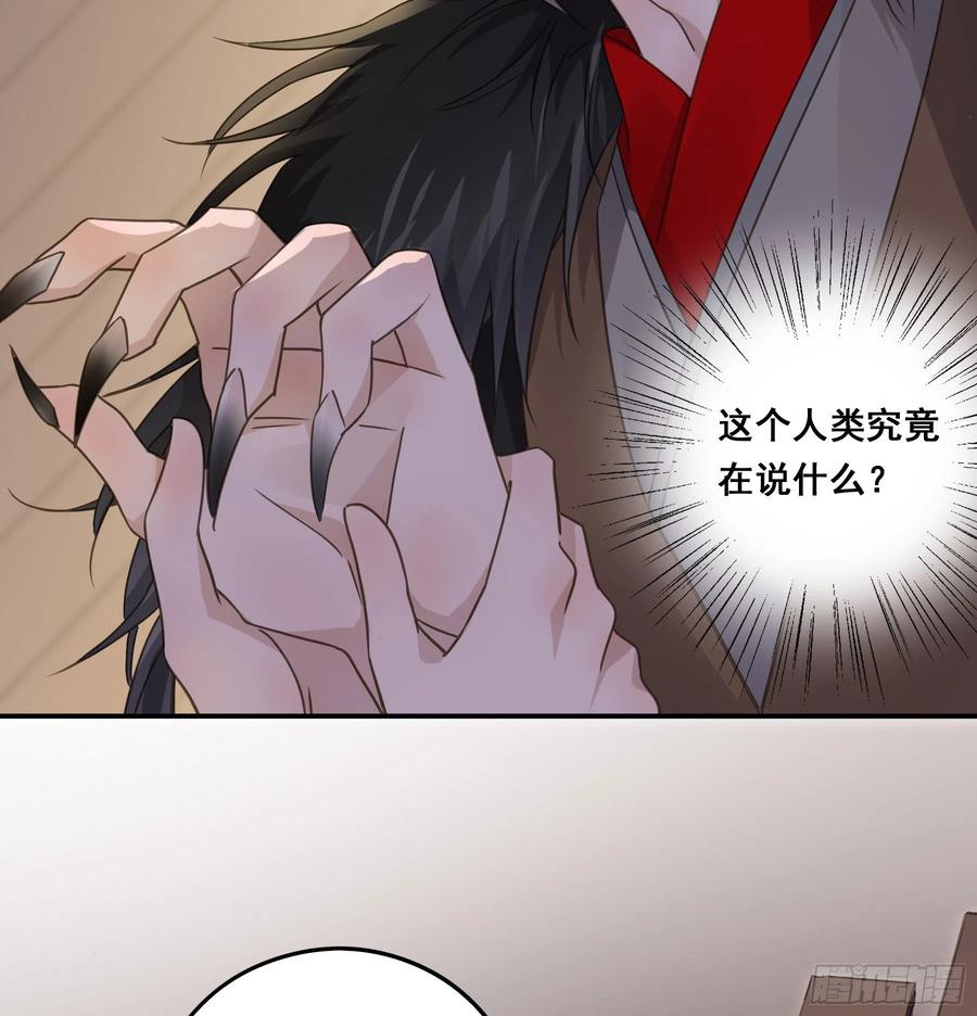 《君心不良》喂药的方式 第41页