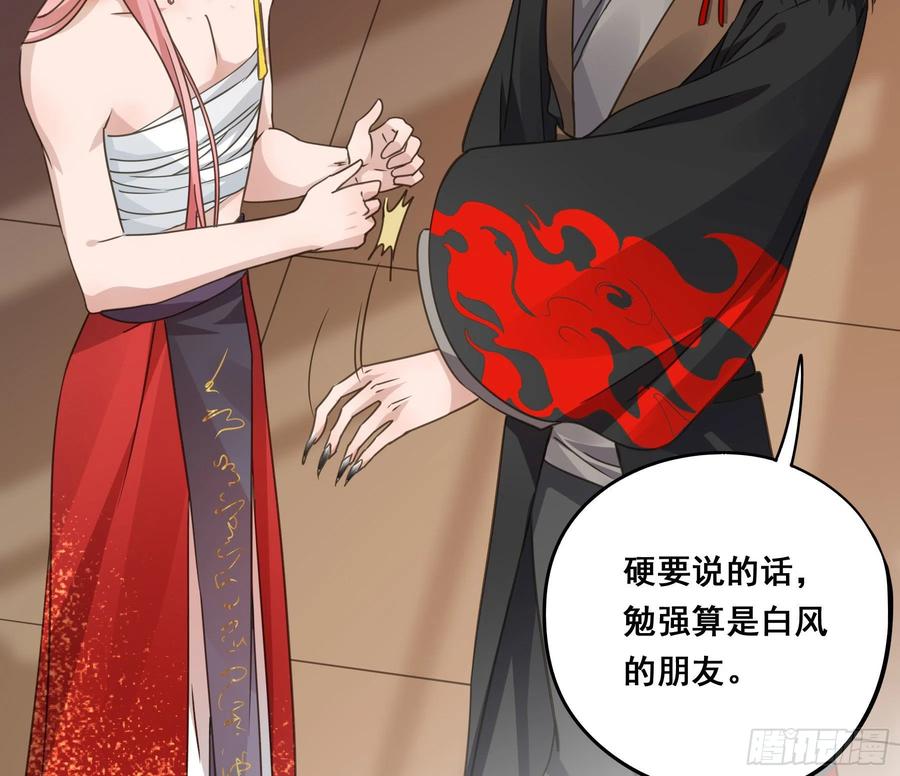 《君心不良》喂药的方式 第43页