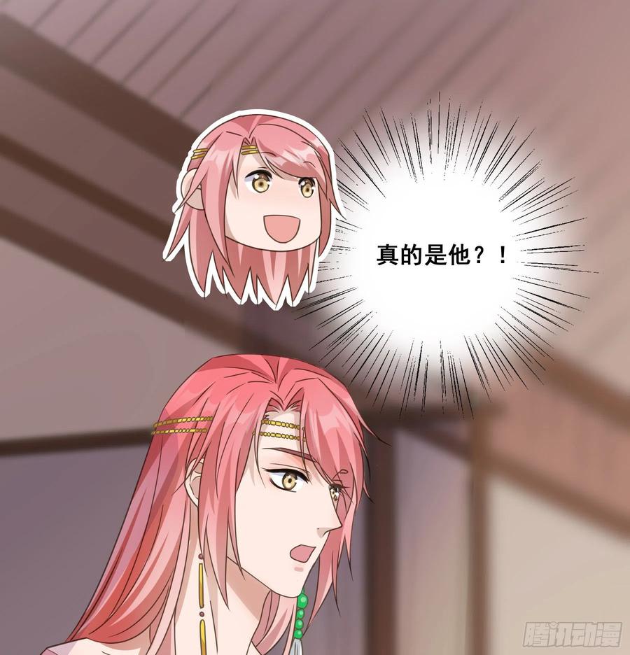《君心不良》喂药的方式 第34页