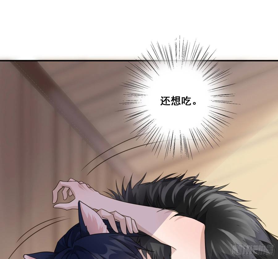 《君心不良》喂药的方式 第10页