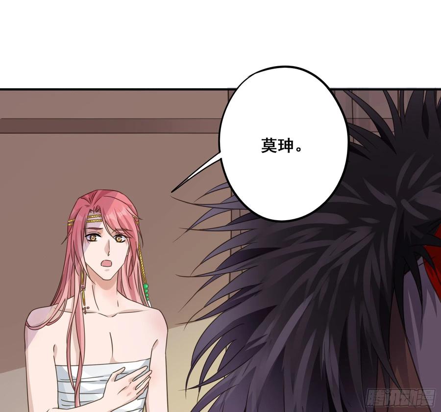 《君心不良》喂药的方式 第31页