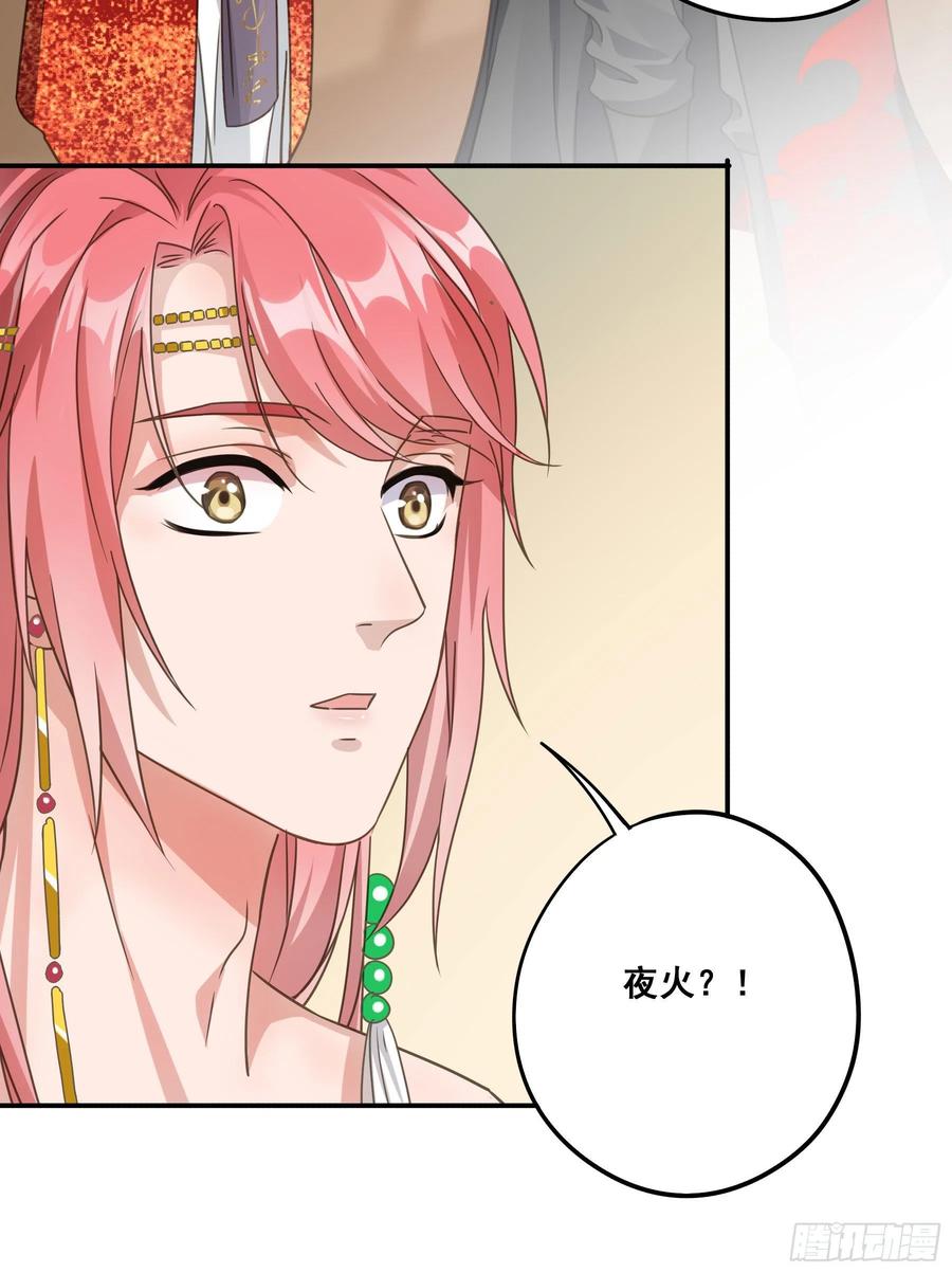 《君心不良》喂药的方式 第44页
