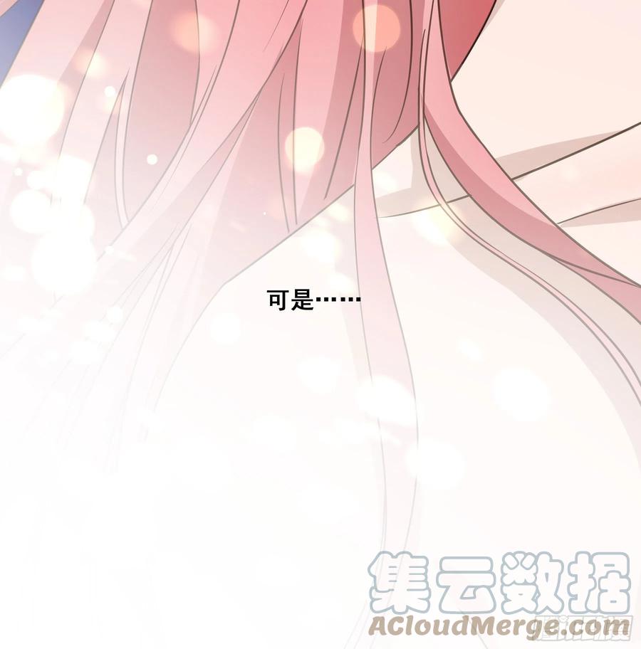 《君心不良》喂药的方式 第9页