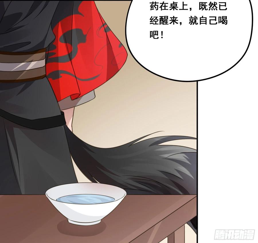 《君心不良》喂药的方式 第28页