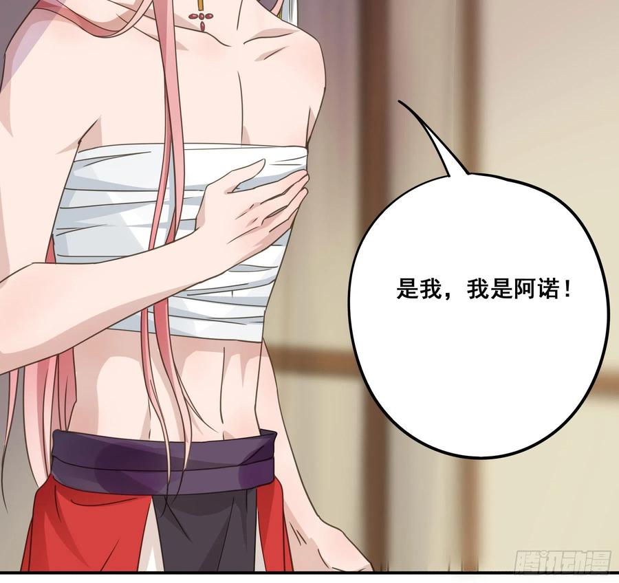 《君心不良》喂药的方式 第35页