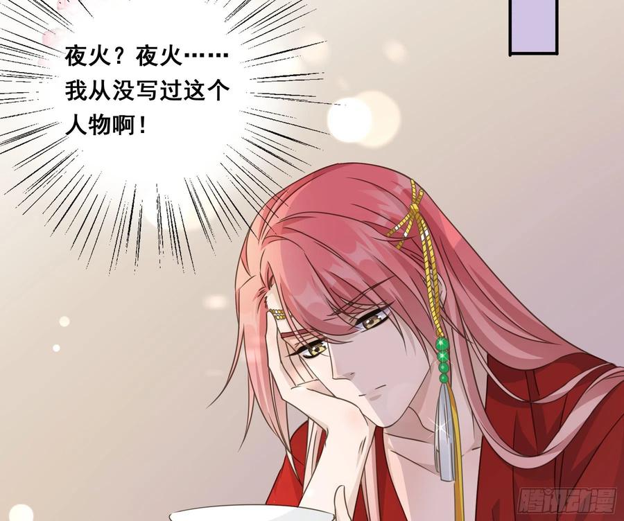 《君心不良》喂药的方式 第47页