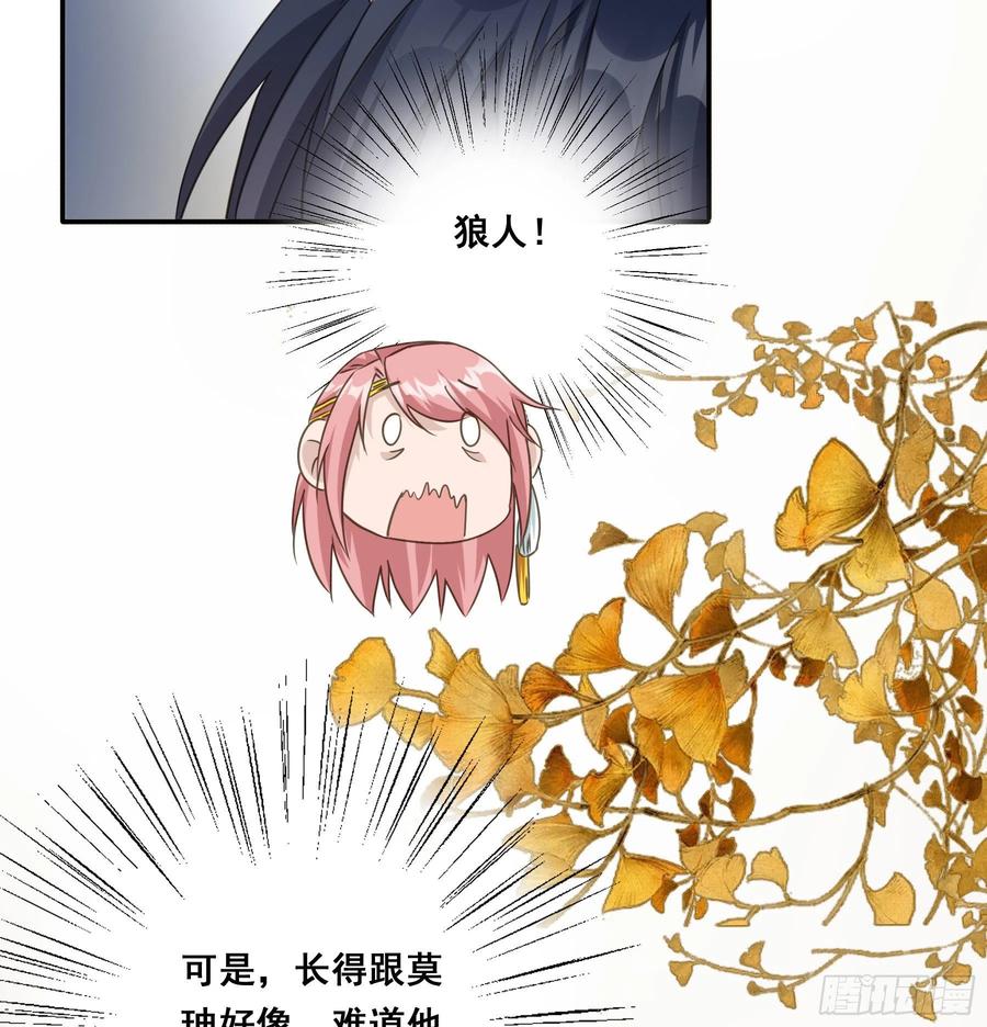 《君心不良》喂药的方式 第20页