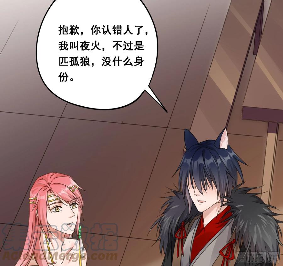 《君心不良》喂药的方式 第42页