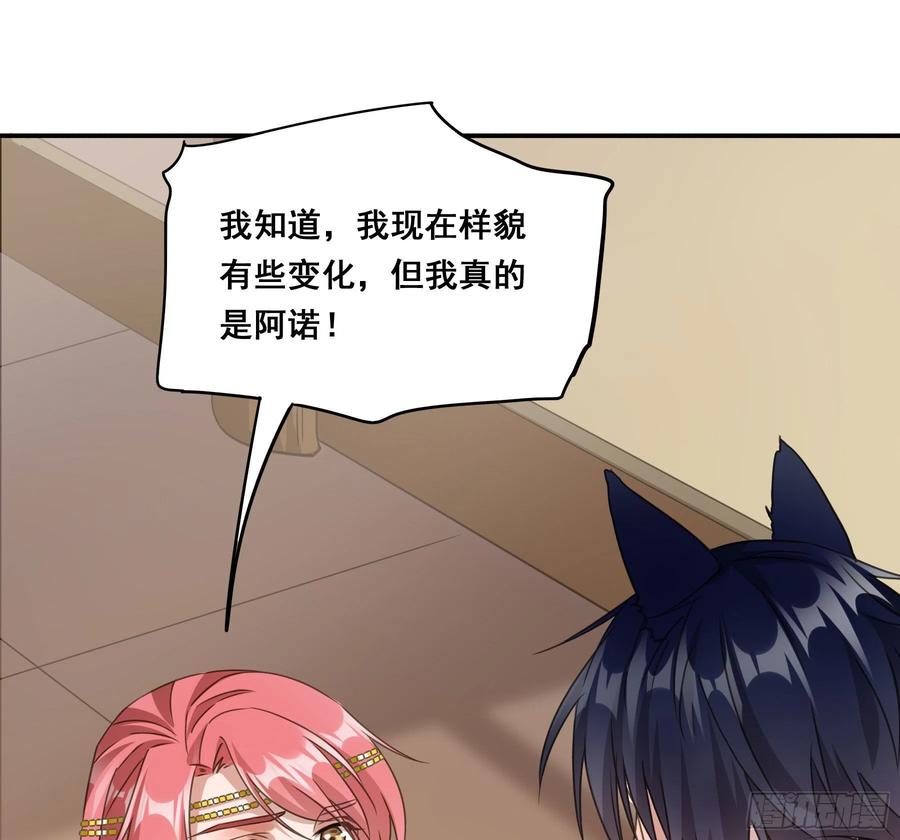 《君心不良》喂药的方式 第38页
