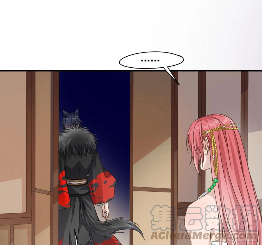 《君心不良》喂药的方式 第45页
