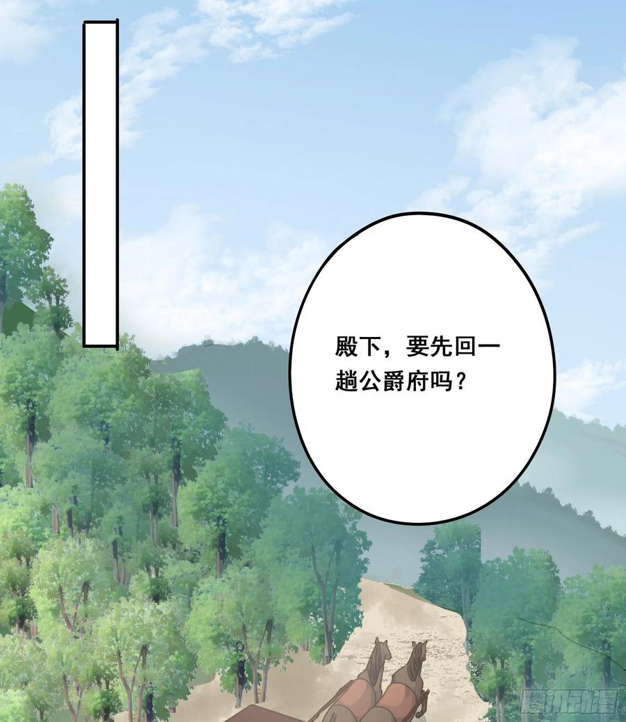 《君心不良》暗杀 第21页