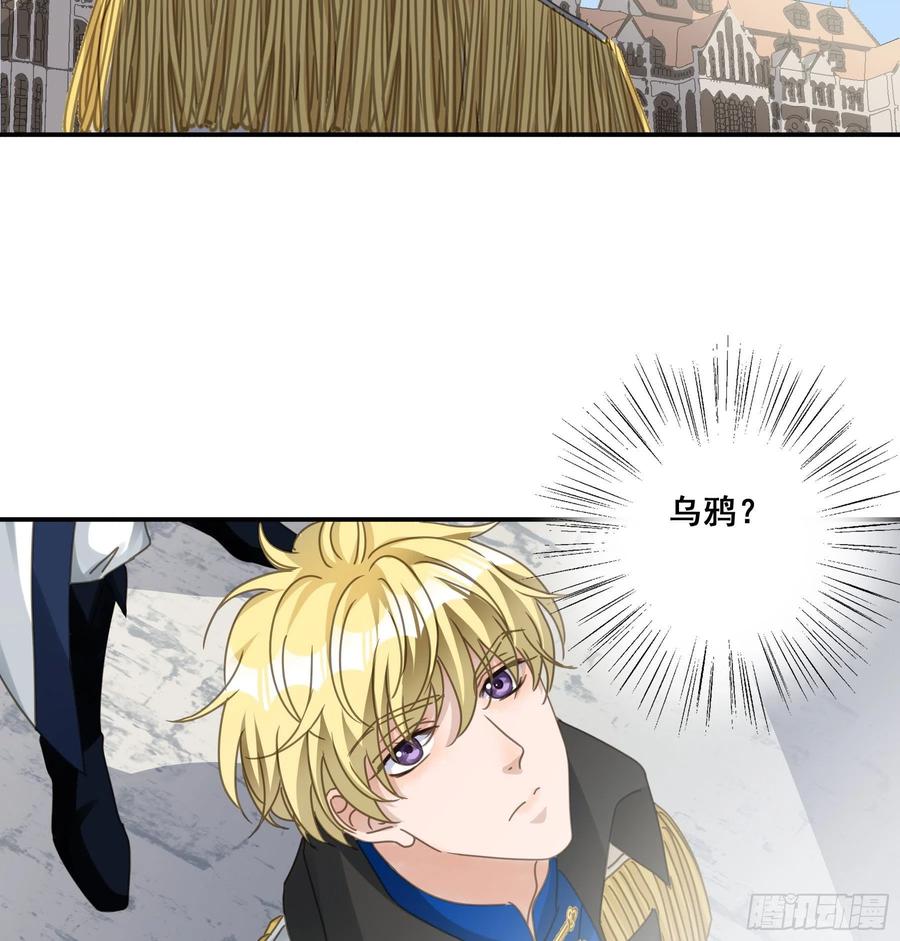 《君心不良》暗杀 第15页