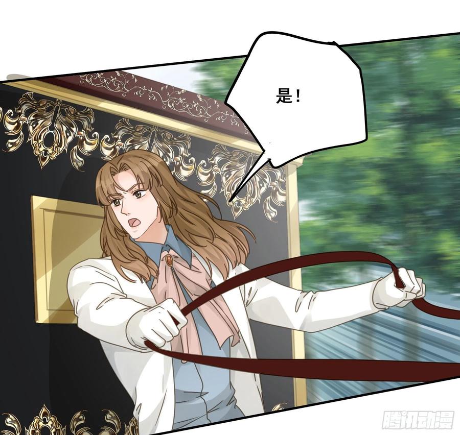 《君心不良》暗杀 第33页