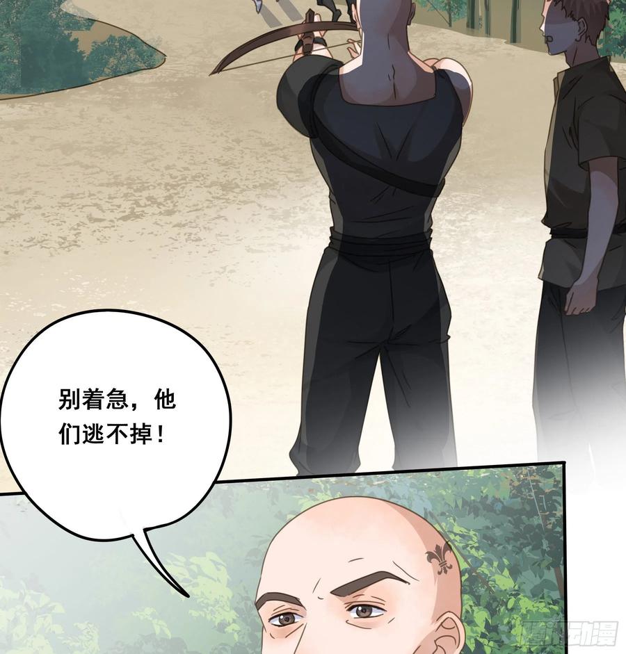 《君心不良》暗杀 第47页