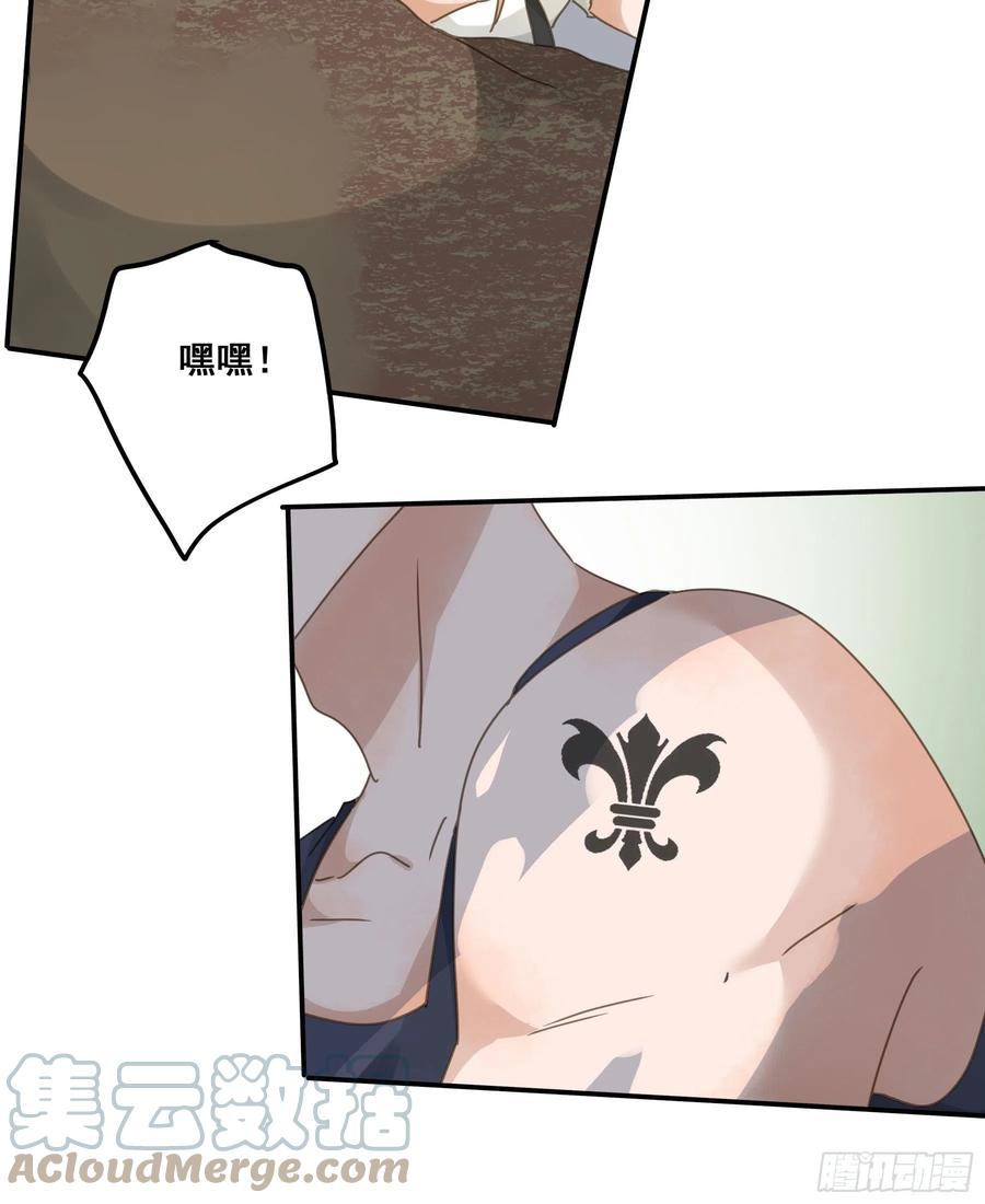 《君心不良》暗杀 第31页