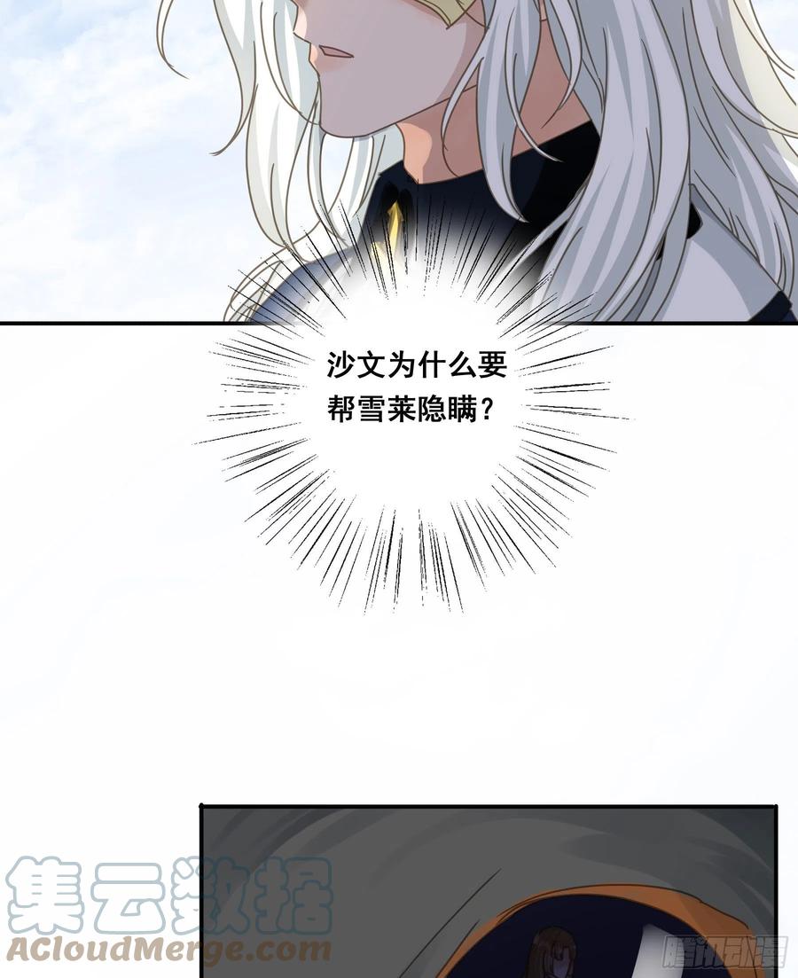 《君心不良》暗杀 第10页