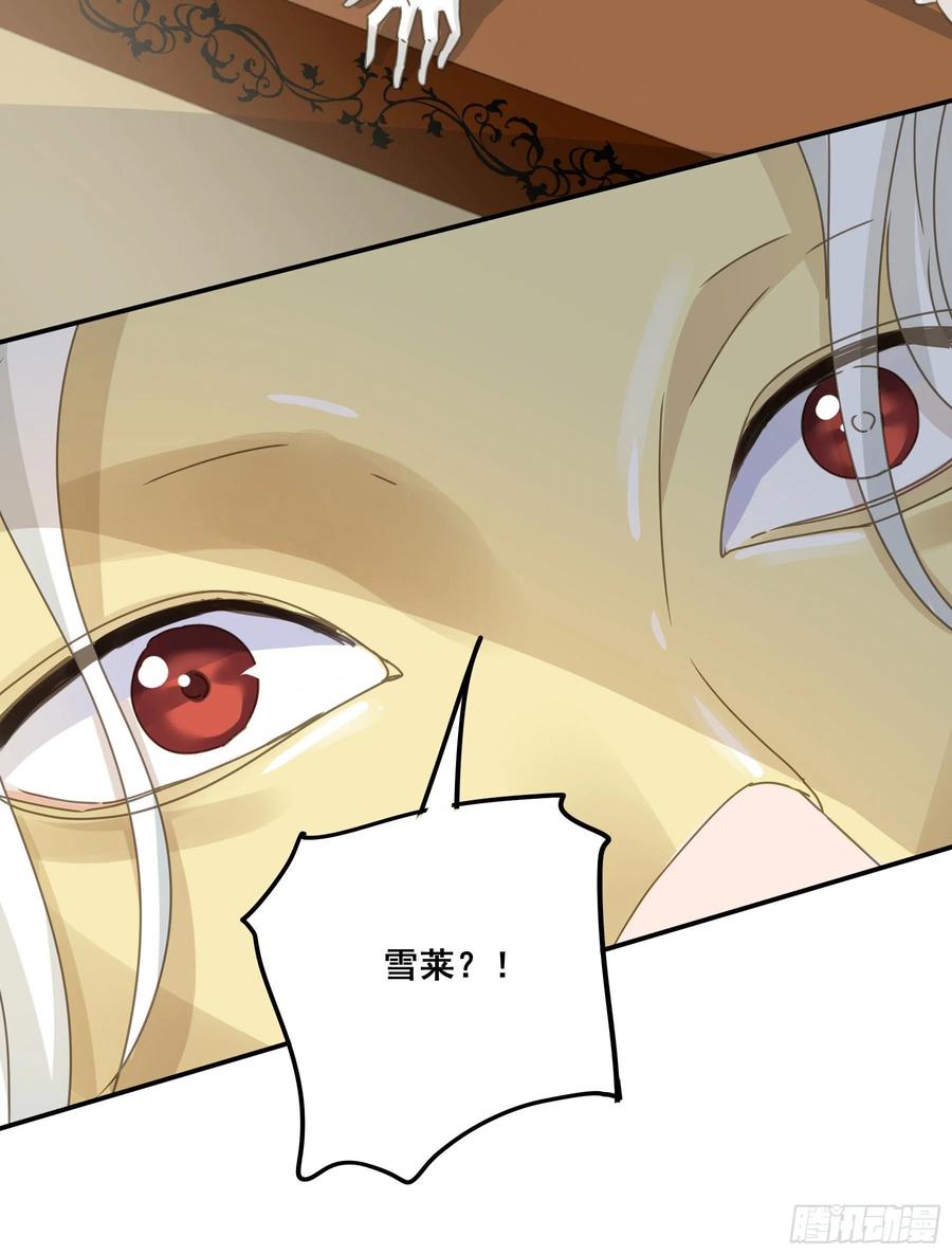 《君心不良》暗杀 第45页