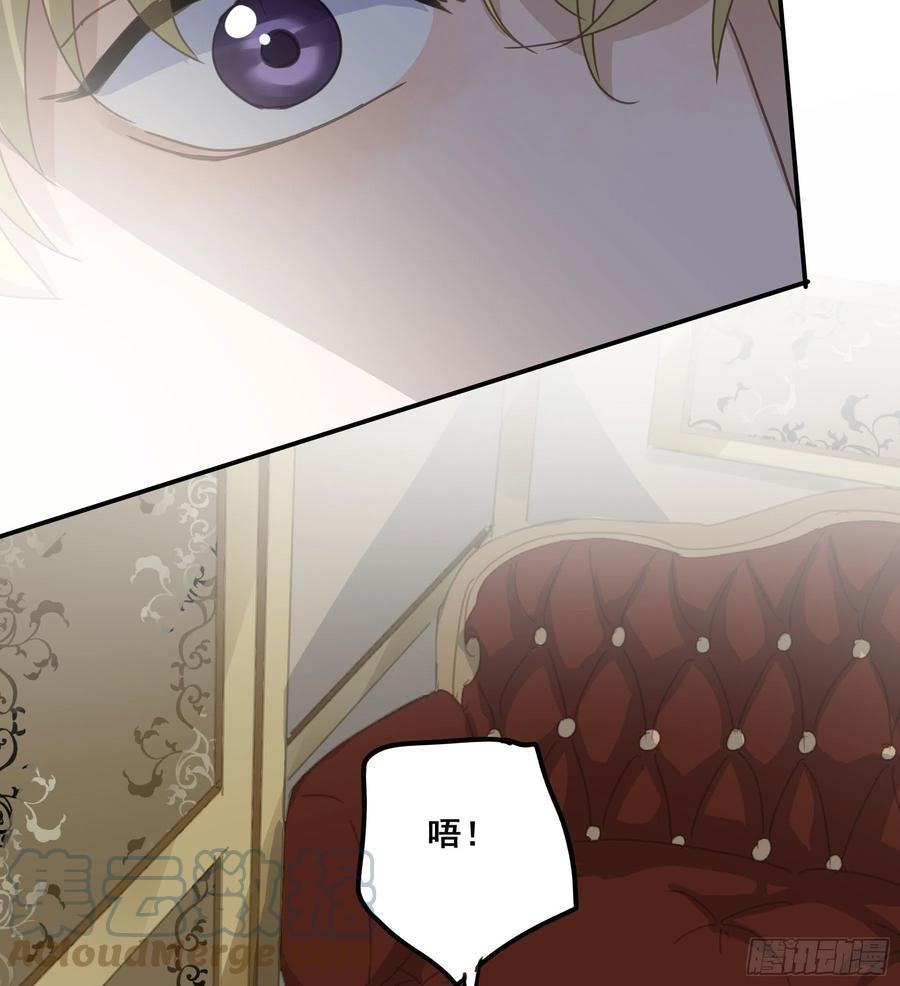 《君心不良》暗杀 第43页