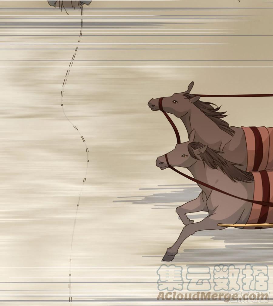 《君心不良》暗杀 第49页