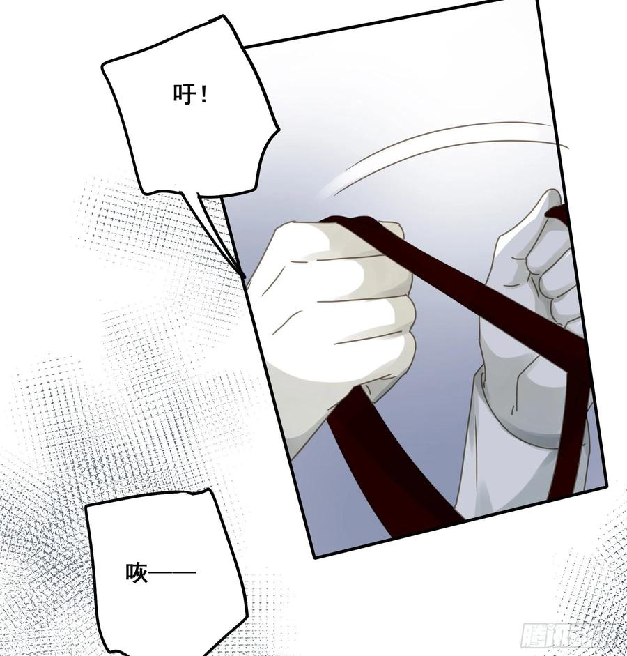 《君心不良》暗杀 第24页