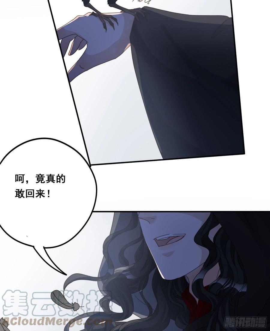 《君心不良》暗杀 第19页