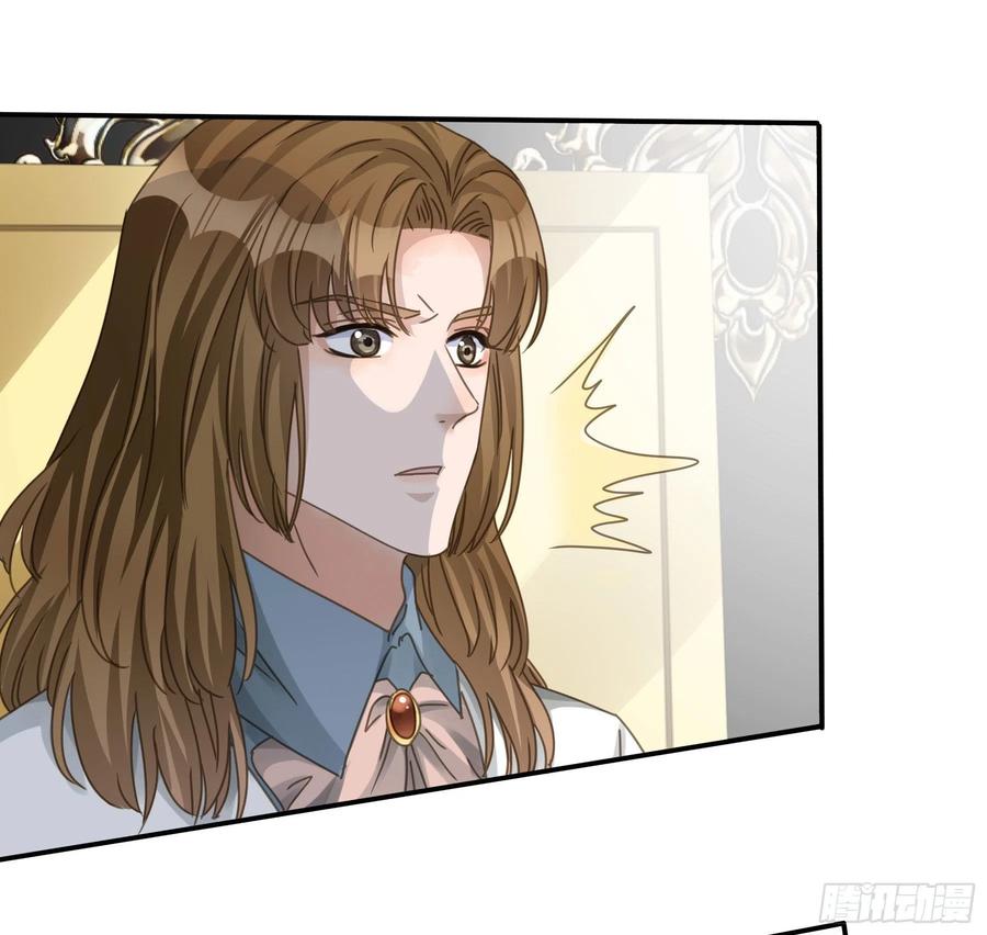《君心不良》暗杀 第23页