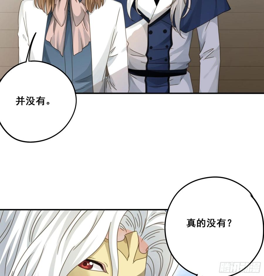 《君心不良》暗杀 第6页