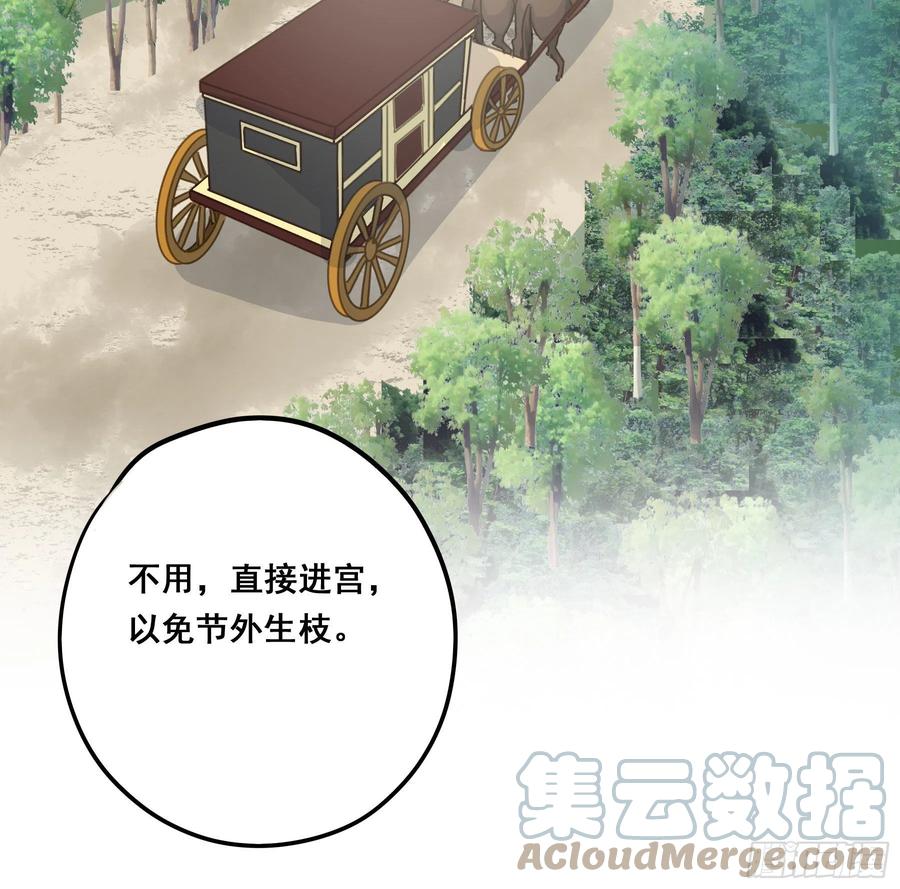 《君心不良》暗杀 第22页
