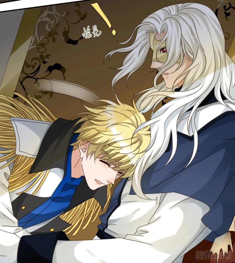 《君心不良》暗杀 第26页
