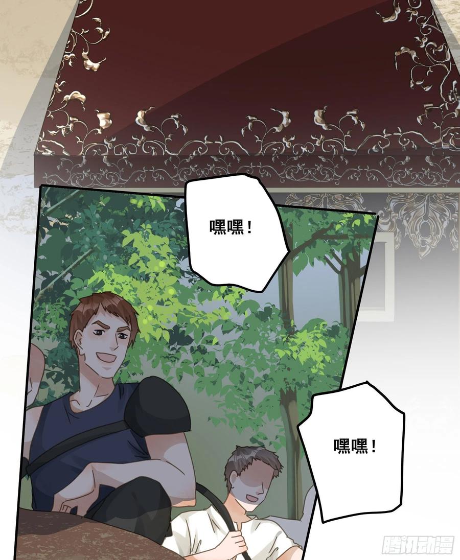 《君心不良》暗杀 第30页