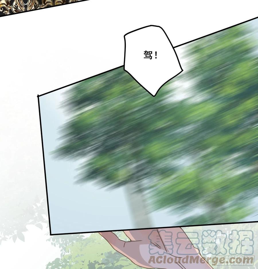 《君心不良》暗杀 第34页