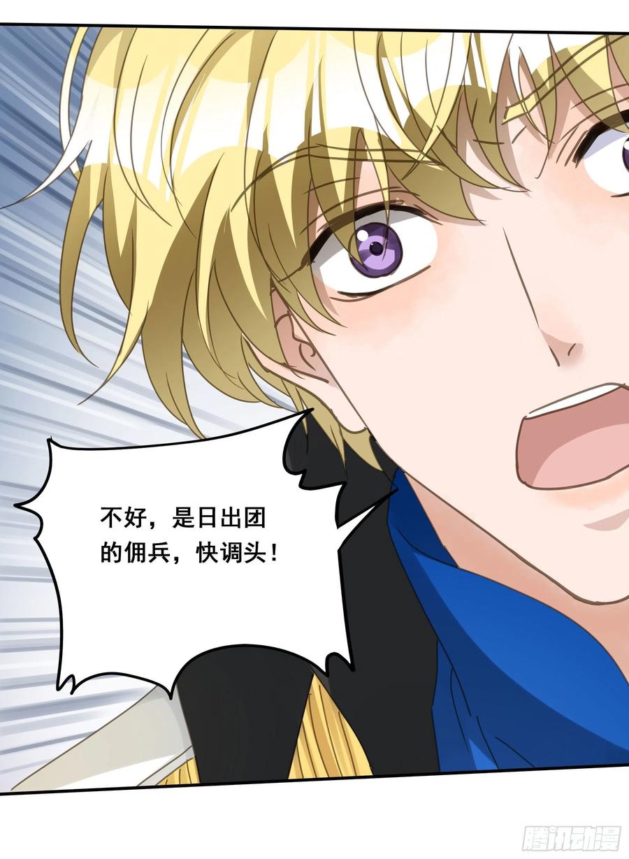 《君心不良》暗杀 第32页