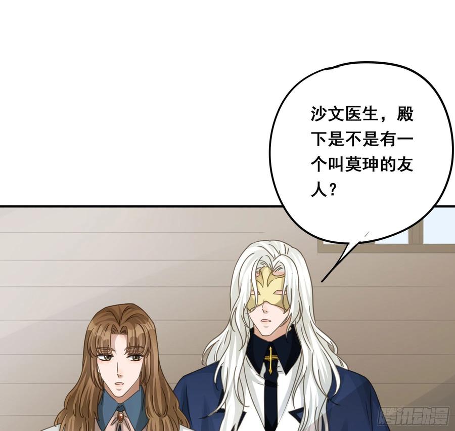 《君心不良》暗杀 第5页