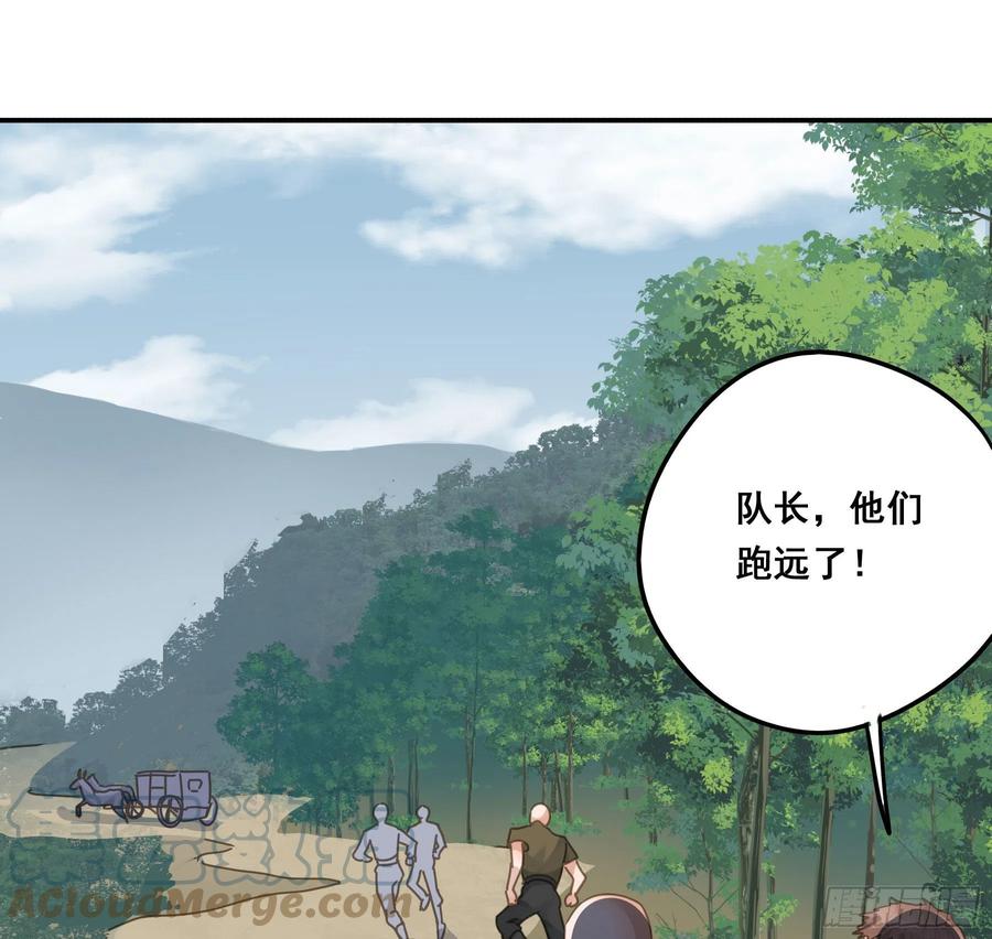 《君心不良》暗杀 第46页