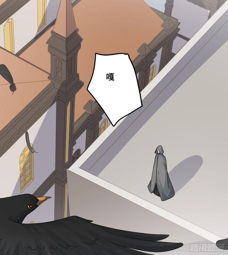 《君心不良》暗杀 第17页