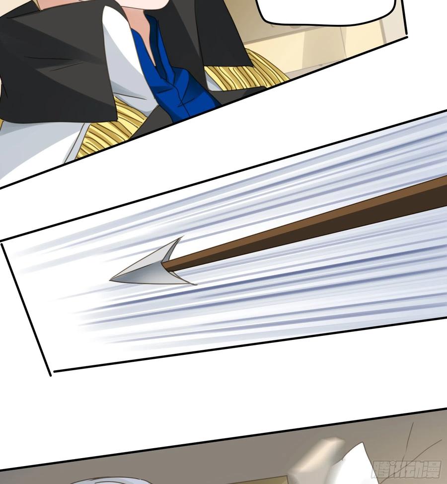 《君心不良》暗杀 第41页