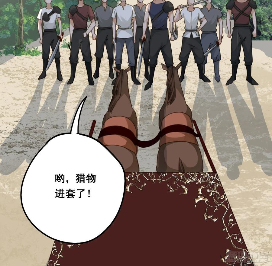 《君心不良》暗杀 第29页