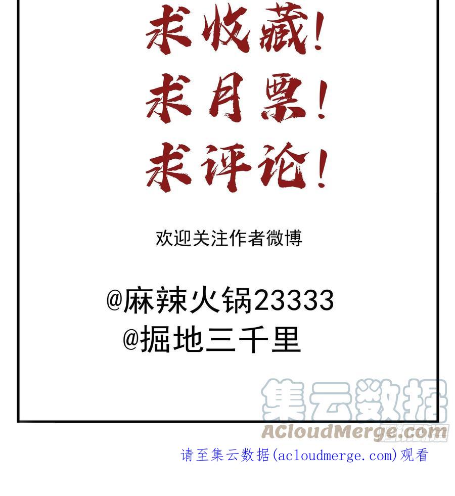 《君心不良》暗杀 第55页